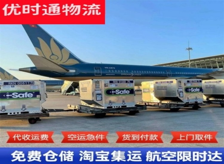 鸠江到太原物流专线-鸠江到太原空运公司